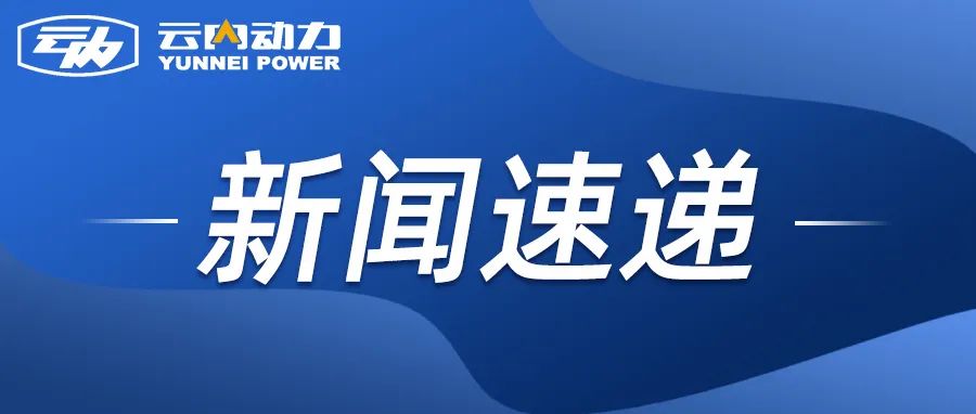 博世动力总成有限公司到千亿国际开展相助交流